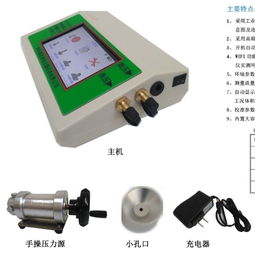 综合流量压力校准仪的批发价格与供应链现状